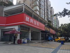 -精典汽车连锁(双楠永盛店)
