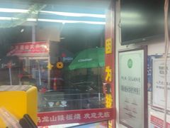 -郝大姐·乌龙山铁板烧(大学城三店)