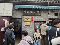 -增盛魁小吃店