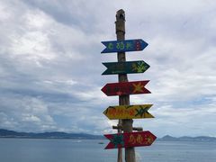 -三亚西岛海洋文化旅游区