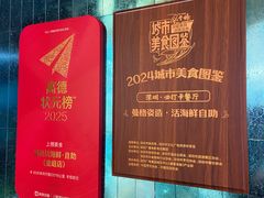 -曼格蒸汽活海鲜·榴莲自助(皇庭广场店)