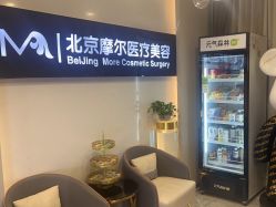 -More摩尔医美の注射线雕光电中心