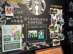 -星巴克(天津五大道店)