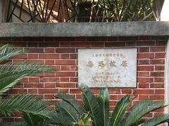-上海鲁迅故居