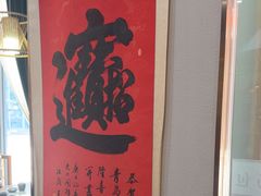 -隆喜元鱼汤包·海鲜(中联广场店)