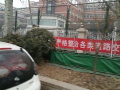 -天津市第二中学