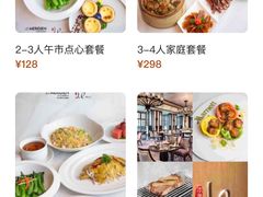 -中山保利艾美酒店-乐美中餐厅