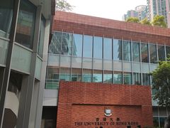 -香港大学
