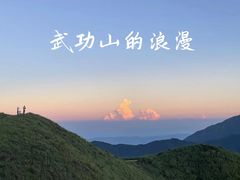 -萍乡武功山风景名胜区