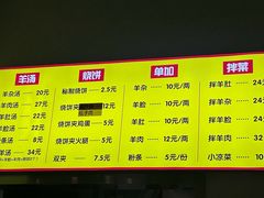 -万红路羊汤烧饼店(将台路店)