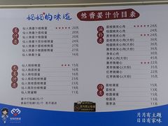 -然香姜汁(江城小区店)