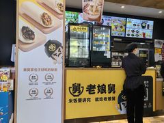-老娘舅(总部自由港店)