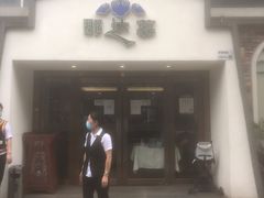 门面-那达慕蒙古风味酒楼