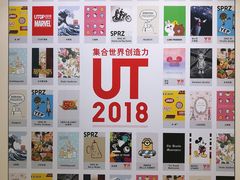 海报-优衣库(重庆星光时代广场店)