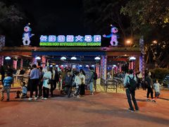 -广州长隆国际大马戏