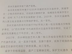 -苏州碑刻博物馆