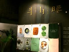 -半山腰·云南菜(侨福芳草地店)
