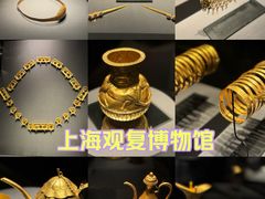 -上海观复博物馆