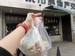 -洪记白水羊头(天坛店)