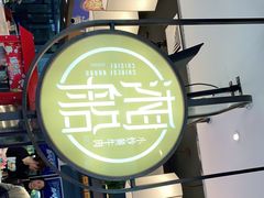 -湘船·精致湖南菜(荆州吾悦广场店)