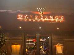 -Wolfgang’s Steakhouse 沃夫冈牛排馆(上海白玉兰广场店)