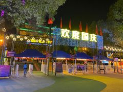 -横店影视城梦幻谷园区