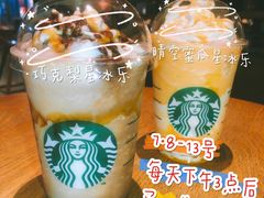 -星巴克臻选(郑州中原万达店)