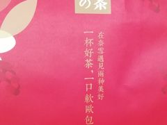 -奈雪的茶(石家庄万象城店)