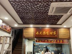 门面-恩宁刘福记(东华东路店)