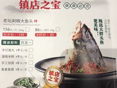菜单-望湘园·湖南菜(宏伊店)