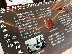 景点-大连武术文化博物馆