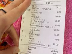 -新记肉骨茶