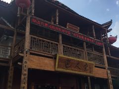 -巴人堂(女儿城店)