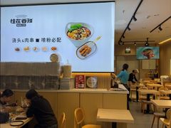 -桂在香知桂林米粉(红博中央公园店)