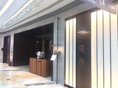 -席家花园(巨鹿花园店)