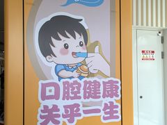 -上海市徐汇区口腔医院