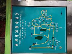 -青岛崂山太清宫