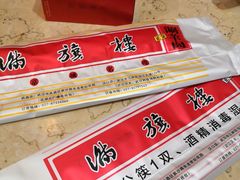 -满旗楼 北京烤鸭·涮羊肉火锅(武昌店)