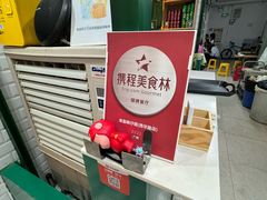 -食盈碗仔翅(星玺广场店)