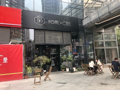 门面-Home Cafe(水榭春天店)