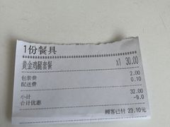 -喜年来(欧洲商城店)