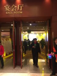 门面-光大会展中心国际大酒店-宴会厅