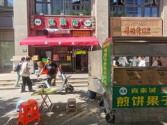 -真素诚·清真(新华路店)