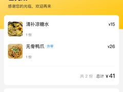 -南街清补凉(黄贝岭店)