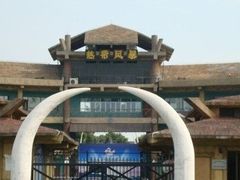 -热带风暴水上乐园(新镇路)