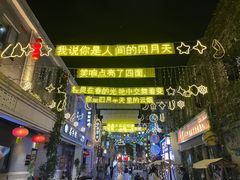 -连云港民主路老街
