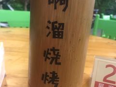 -啊溜烧烤·炭火传承(南澳店)
