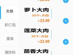 -军嫂饺子馆(岳家寨小区店)