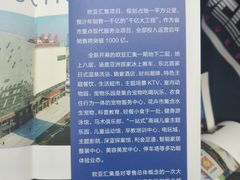 -欧亚汇集(飞跃路店)