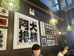 -阿大排档(长春这有山店)